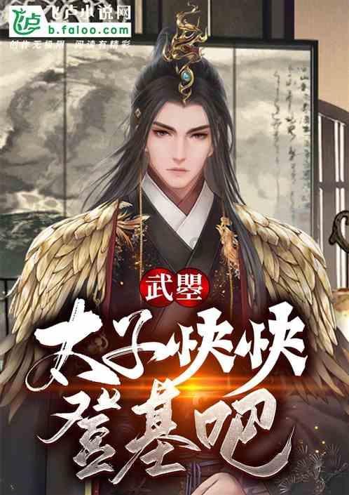 相互吞噬选关版