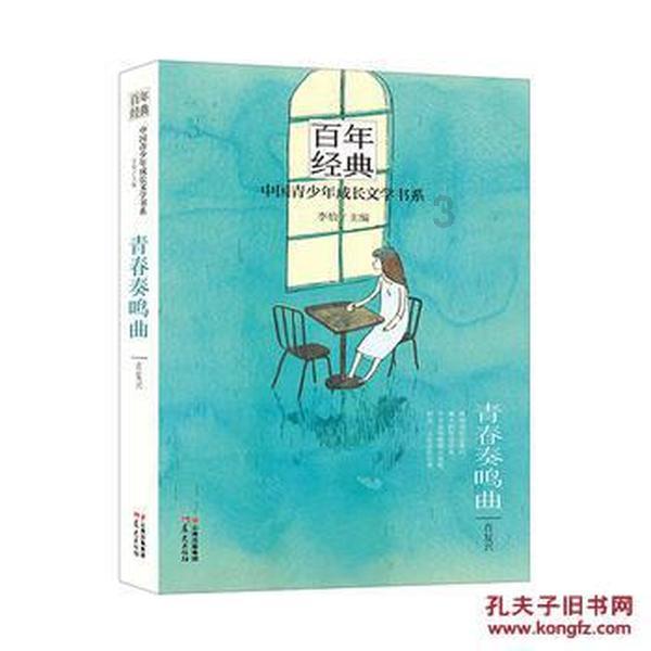 红色鹦鹉逃脱