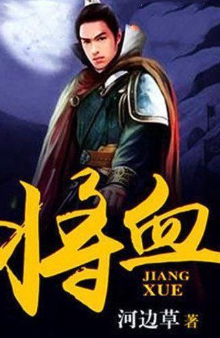 三国如龙传