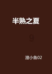 室友的矛盾